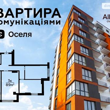 Продаж 3к Квартира Незалежності вулиця