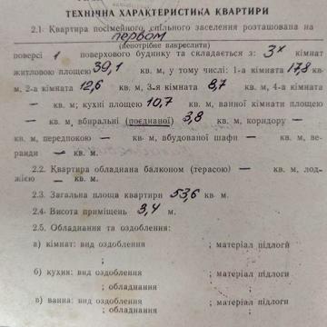 Квартира на землі (частина будинку). Район Пушкінського кільця.