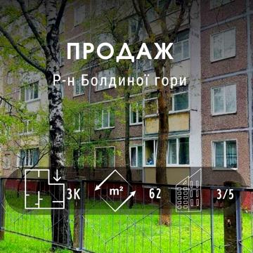 3 кімнатна квартира 62 м2 на 3 поверсі по вул. Довженко. SP