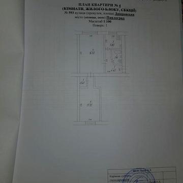 Терміново продам квартиру.