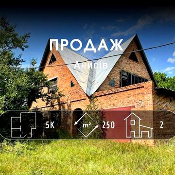 Продам великий  будинок 250м2, Анисів (NN)