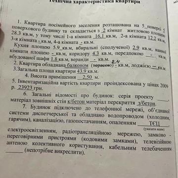 Продам 2кв.,метро. 23 Августа 8мин