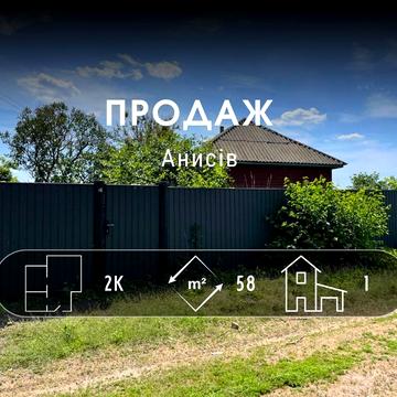 Продам будинок в селі Анисів, СЕРТИФІКАТ (NN)