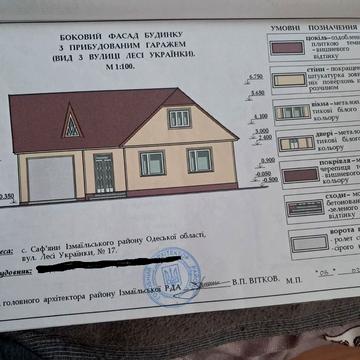 Продам дом в селе Сафьяны возле трасы Измаил-Одесса