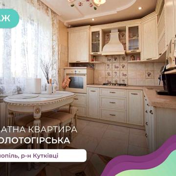 4-к. дворівнева квартира 102 м2 з і/о в р-ні Кутківці