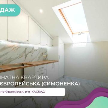 3-кімн. з Ремонтом в Зданій одній з кращих Новобудов р-н Каскад ЖК Європейський Сіті