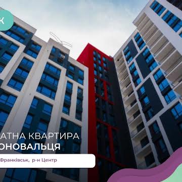 ЗДАНА 3 К Топова квартира в центрі міста з видом на ратушу!