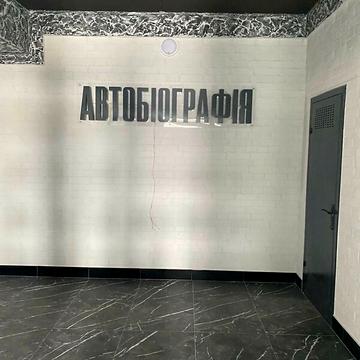 Продаж 1к Квартира Озерна вулиця ЖК Автобиография