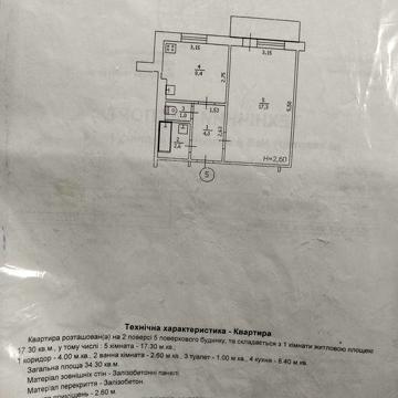 Продам 1 кімнатну квартиру Кочеток