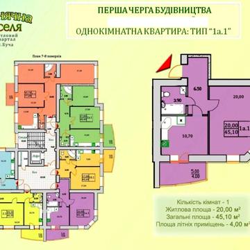 1 кімнатна квартира в новобудові  м. Буча, І. Кожедуба 8б ЖК Сонячна Оселя