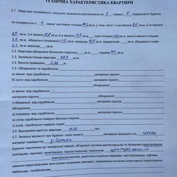 4-кімнатна квартира в центрі міста