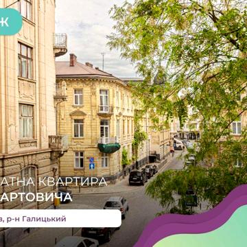 3-к. квартира 90 м2 з і/о та ремонтом за вул. Мартовича