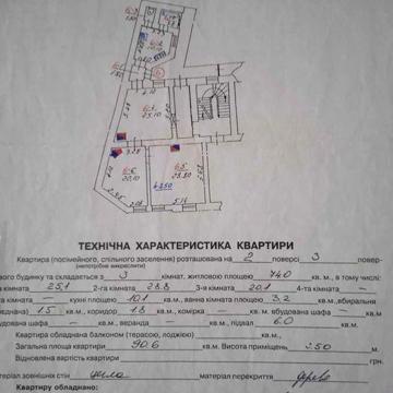 3-к. квартира 90 м2 з і/о та ремонтом за вул. Мартовича