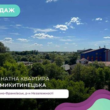 Двокімнатна квартира з кухнею-студією за вул.. Микитинецька