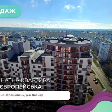 3-к. Видова Здана Новобудова з Великою Терасою жк Європейське Сіті