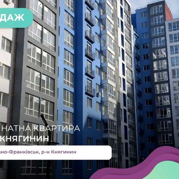 2-к. квартира за вул. Княгинин, у Центрі міста