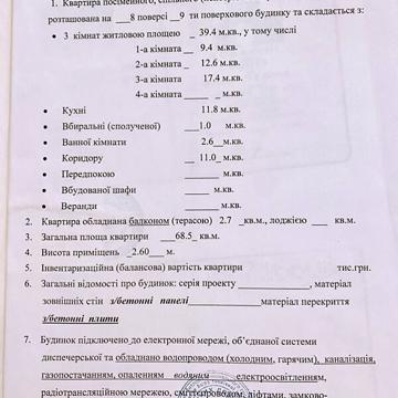Продаж 3к Квартира Степанська вулиця