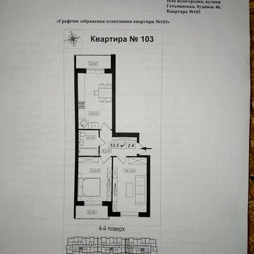 Продам квартиру в Білогородці ЖК Амстердам