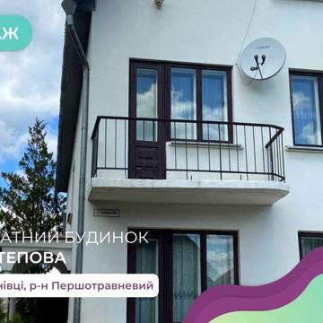 5-к. котедж 250 м2 з ремонтом та ділянка 4 сотки за вул. Степова