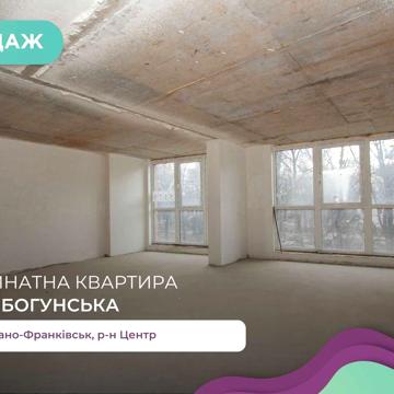3-к. квартира з кухнею - студією, в центрі, за вул. Богунська