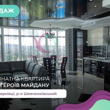 3-к. квартира 105 м2 з кухнею-студією, і/о та ремонтом