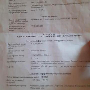 Продається Будинок