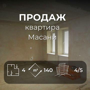 4 кімнатна дворівнева квартира 140м2 у новому будинку район Масани-KI
