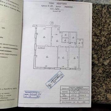 Продаю квартиру с ремонтом  128 м². Можно посмотреть в любое время .. ЖК