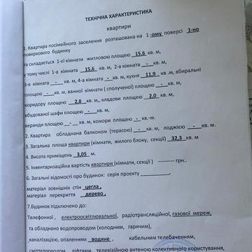 Житло в Лубнах нижній вал