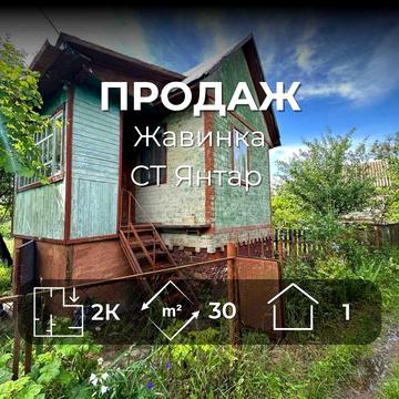 Дачний Будинок з Ділянкою, СТ Янтар, Жавинка RD