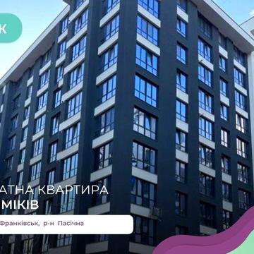 Продається 1кім. квартира Готовий будинок Новобудова Благо