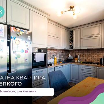 Гарна 3 кімнатна квартира в самому центрі міста за вул. Лепкого