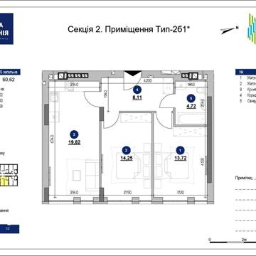 ЖК Велика Британія 2-к апартаменти 60.6кв.м з першим внеском від 30%