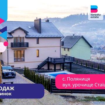 Готовий 4-к. будинок з дизайнерським ремонтом біля Буковелю