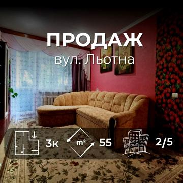 Льотна вул. (Червоногвардійська), 6