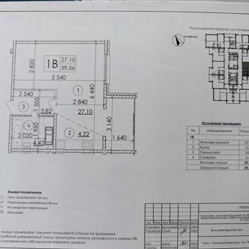 Продаж квартири 1к Чарівне місто ЖК чарівне місто
