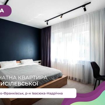 Здається 2 кімнатна квартира по вул. Кисілевської