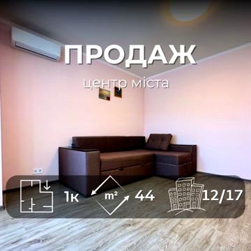 Центр міста! Однокімнатна з новим ремонтом! Сертифікат! Іпотека 3% VS