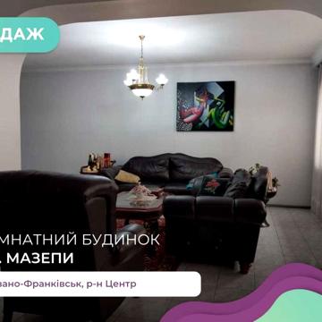 Особняк з ремонтом у центрі міста, за вул. Мазепи
