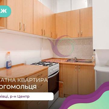 4-к. квартира 103,1 м2 з і/о в центрі за вул. Богомольця