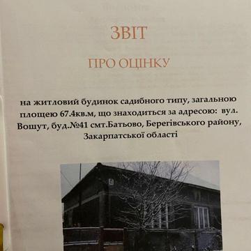 Продаж будинку Батьово  Вошут 41