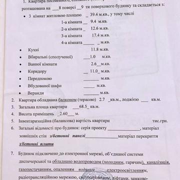 3 кімнатна квартира ЖК Степанська