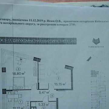 Продам 2кімн.квар.55.9мкв4поверх.1дім Комплекс„Терракотта“.Сдан 2023