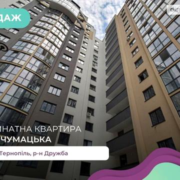 Продаж 2к Квартира Чумацька вулиця ЖК Панорама