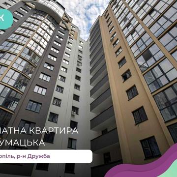 2-к. квартира 63 м2 з кухнею-студією в ЖК Панорама за вул. Чумацька