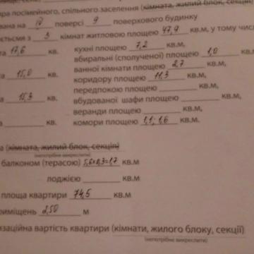 Трьохкімнатна квартира на вул Вовчинецька 192 б від власника
