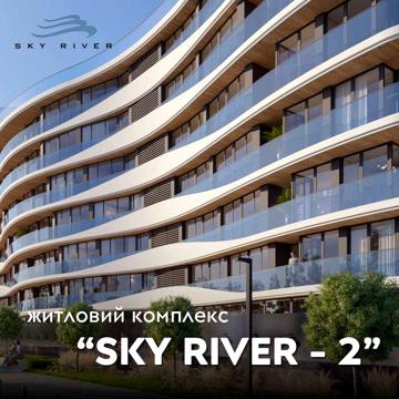 Продаж квартири с видом на Дніпро Sky River2 м.Славутич Осокорки ЖК Sky River 2