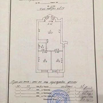 Продам дворівневу квартиру в Трускавці площею 218м/кв ЖК Вул. Данилишиних 59