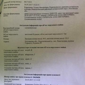 Будинок дві тритини