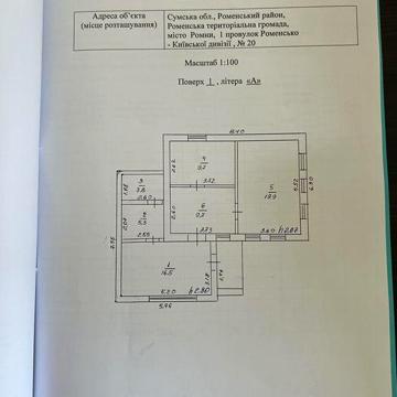 Продається будинок м Ромни (процівка) вул.РКД 20